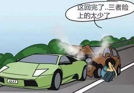 车辆损失